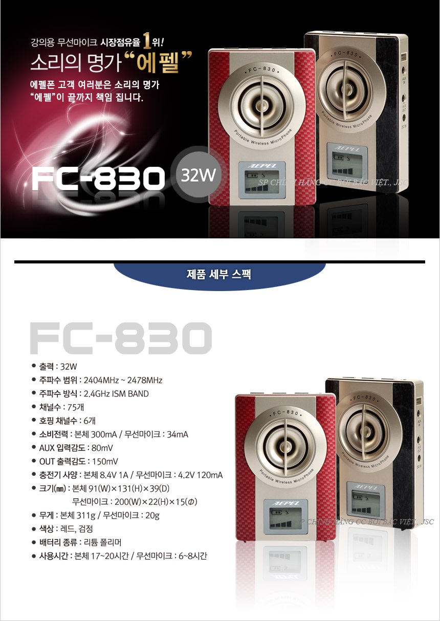 aepel-fc830-thietbi5sa0.vn-05