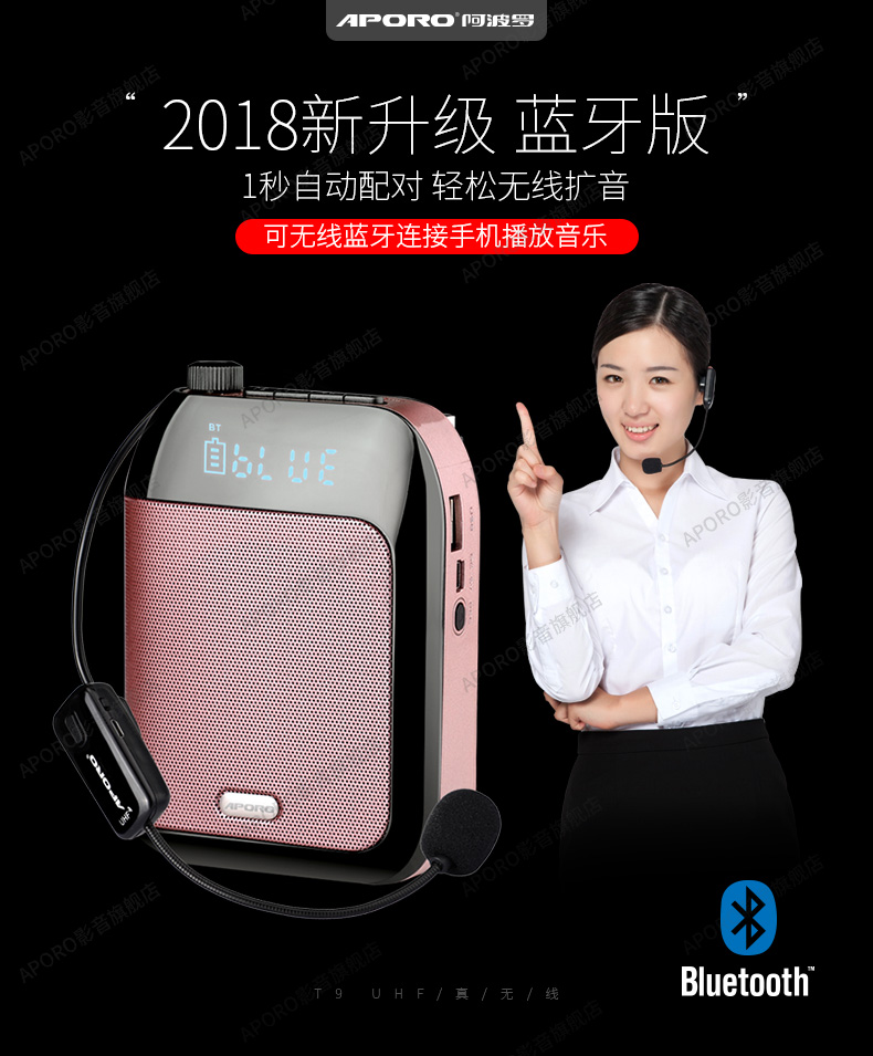 aporo t9uhf